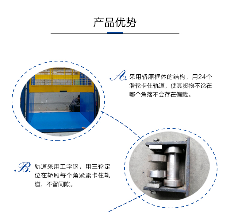 鏈條式液壓升降平臺(tái)